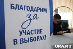 В России проходят выборы в регионах