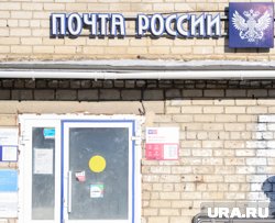 Единственное почтовое отделение в поселке Белый Яр не работает третью неделю (архивное фото)