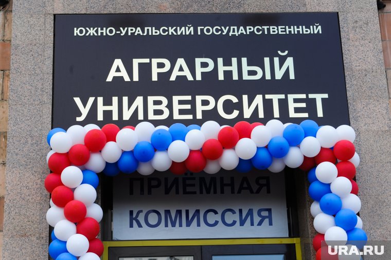 Агровуз Челябинска вошел в список самых доступных для абитуриентов