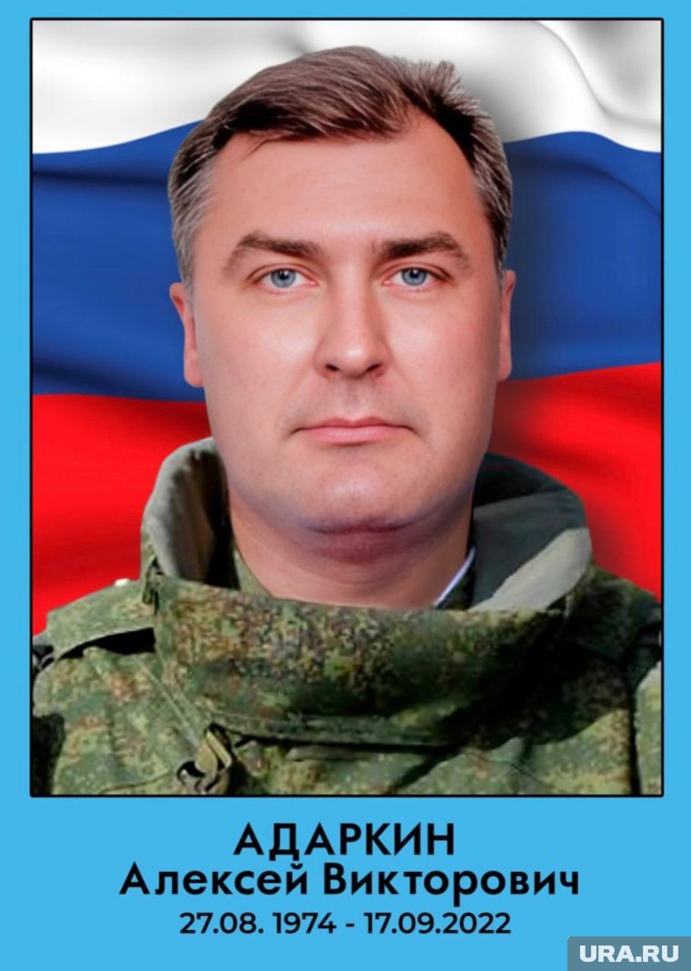 Погибший на СВО Алексей Адаркин