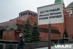 Мавзолей Ленина на время закроют для посетителей из-за подготовки к мероприятиям