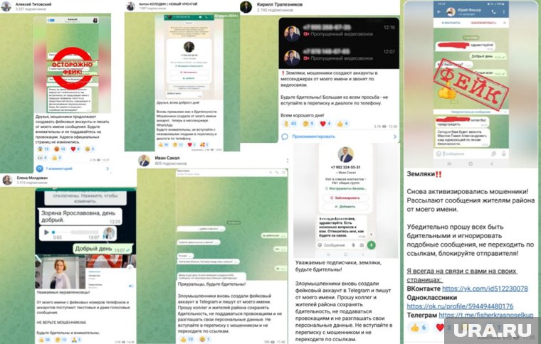 Мэры предупреждали жителей о мошенниках