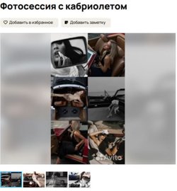 Свердловчанок приглашают на фотосессию с кабриолетом