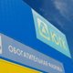 Акции национализированной компании «Южуралзолото» продадут Газпромбанку 