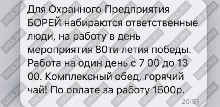Охранная фирма обещала пермякам выплатить 1500 рублей за работу