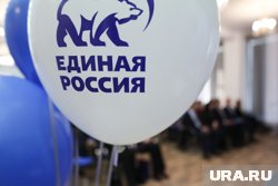 В реготделении "Единой России" выбрали кандидатов предварительного голосования