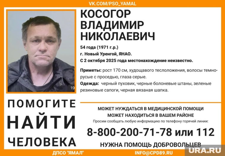 Мужчина пропал в Новом Уренгое