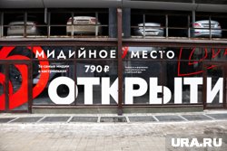 В Екатеринбурге ресторан также закрывали после отравлений посетителей (архивное фото)