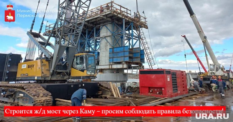АО «Дороги и мосты» строит мост через Каму в рамках проекта «Северный железнодорожный обход города Перми»