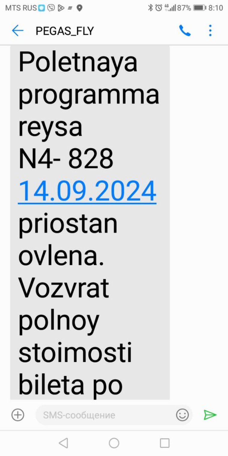 Пассажирам гарантируют возврат полной стоимости билетов