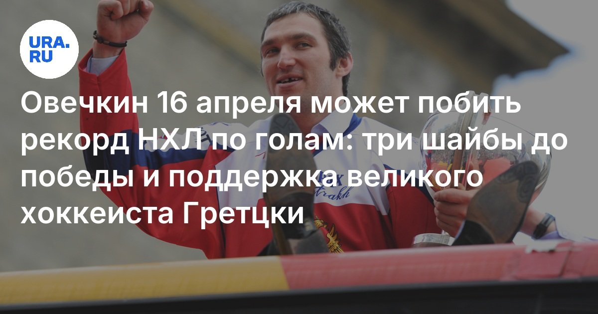 Овечкин 2022. Овечкин 2022. Овечкин хоккеист. Овечкин играет за какой клуб. Овечкин.