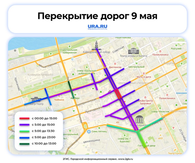 Движение транспорта по центральным улицам Перми частично ограничат