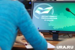 Новое название курганского департамента образования продержалось менее полугода