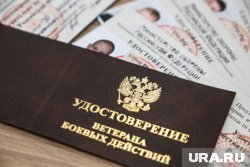 Правительство добавило 11 регионов, защита которых дает право на получение статуса ветерана боевых действий