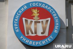 Курганских студентов эвакуировали из зданий КГУ