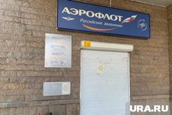 Проблемы с авиарейсами начались из-за сбоя в системе