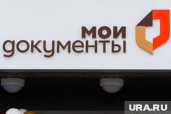 В Копейске промокли "мои документы"