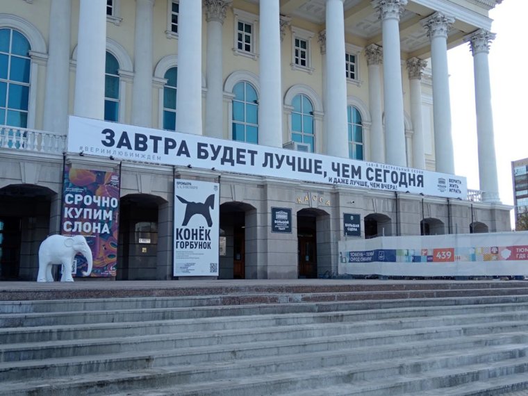 Баннер с отсылкой к ситуации вокруг Сергея Осинцева появился над главным входом ТБДТ