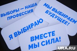 Выборы губернатора состоятся в Свердловской области в период с 12 по 14 сентября 2025 года в единый день голосования