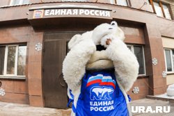 В ЕР осудили поступок чусовской чиновницы