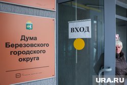Мэр Евгений Писцов давно конфликтовал с депутатами