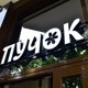 Молоко и сыр из орехов, цикорий: что продается в новом магазине жены владельца «Гринвича». Фото