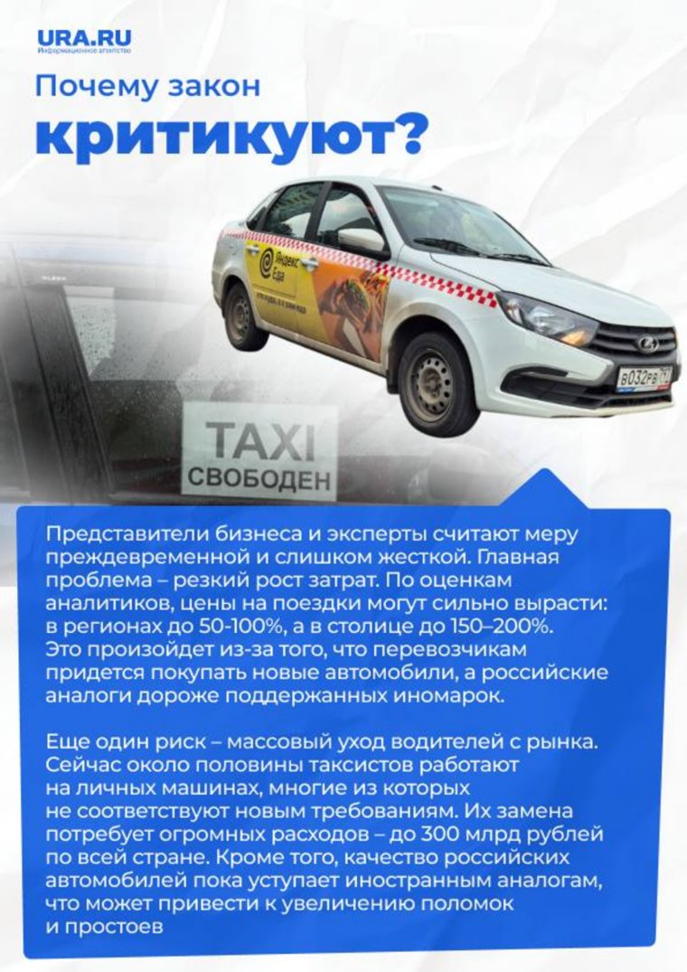 На закон обрушились с критикой