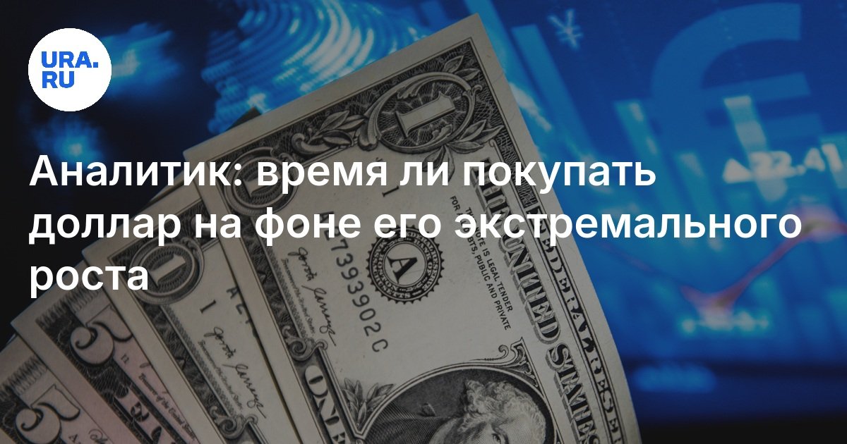 Можно Ли Физ Лицу Купить Доллары