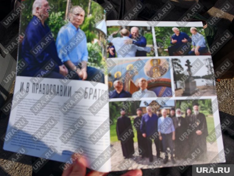 Также в ней описывается саммит Путина и Лукашенко в Валааме 