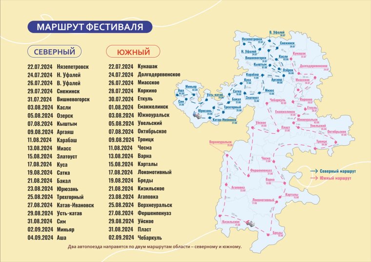 За полтора месяца фестиваль посетит все города и районы региона