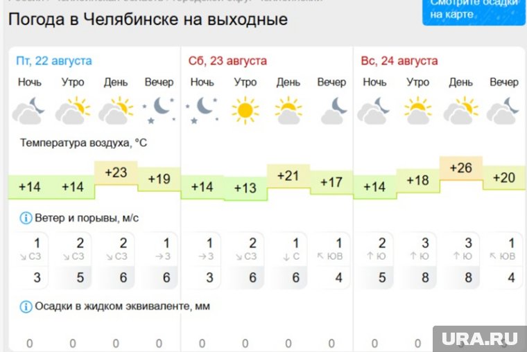 В воскресенье воздух прогреется до 26 градусов