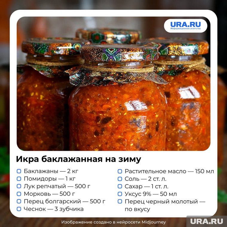 Баклажанная икра богата калием (250 мг в 100 г) — помогает регулировать давление и сохраняется в заготовках на год