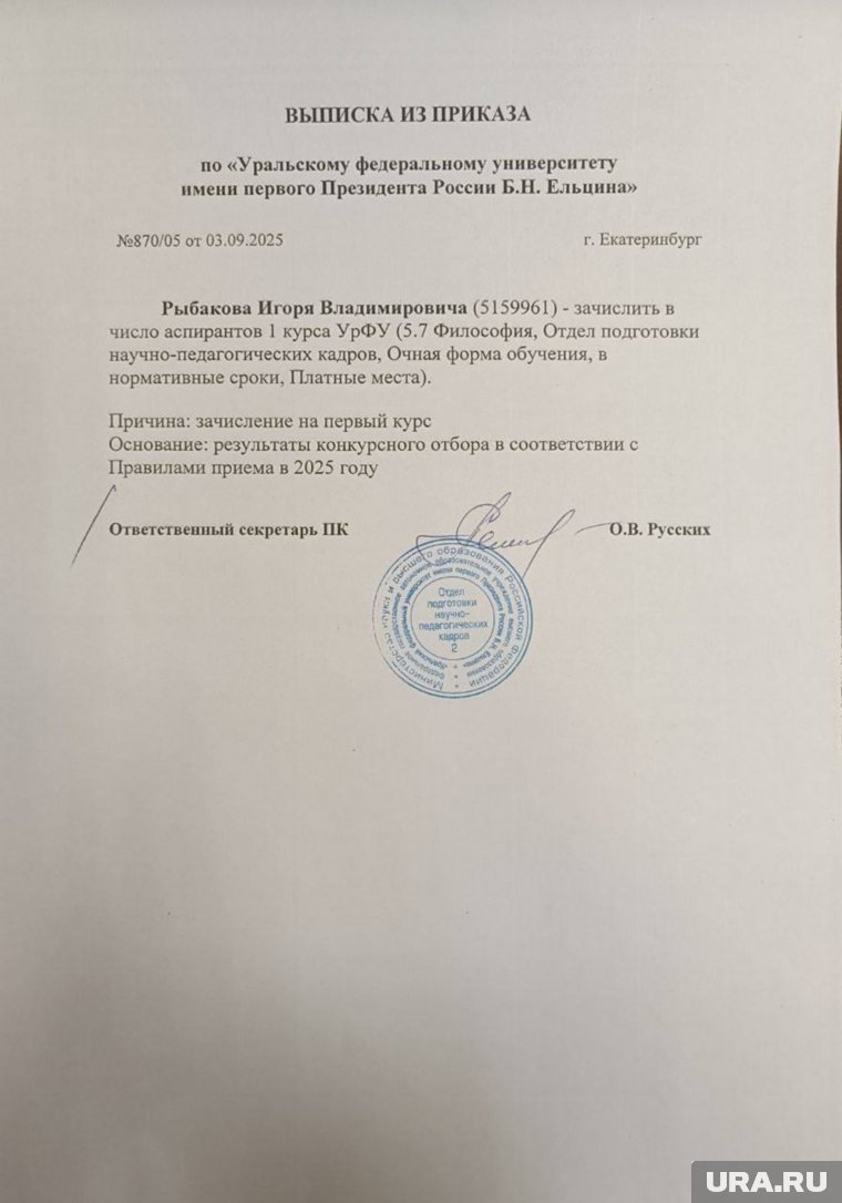 Документ о поступлении