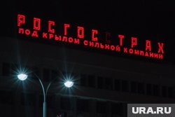 По словам источников, покупатель хочет профинансировать сделку  по приобретению РГС за счет кредитных средств