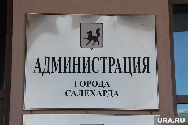 В администрации столицы ЯНАО предупредили об изменениях порядка оплаты за наем муниципального жилья