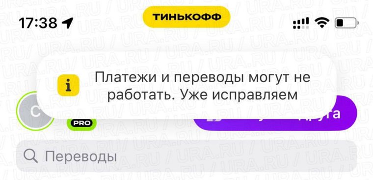 В приложении банка не работают переводы и платежи