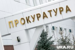 Прокуратура заинтересовалась после концерта IOWA
