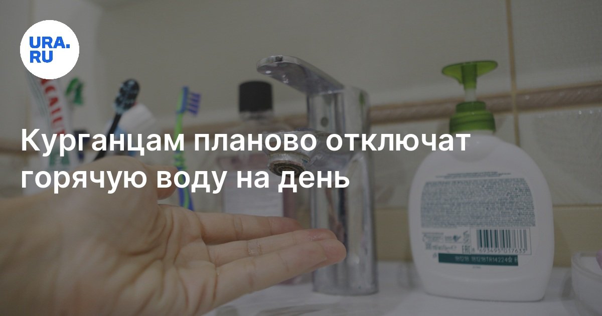 Как горячая вода становится горячей