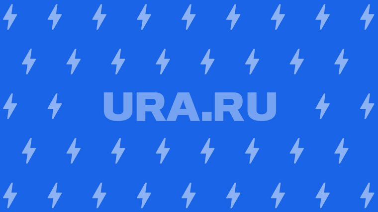 Срочная новость