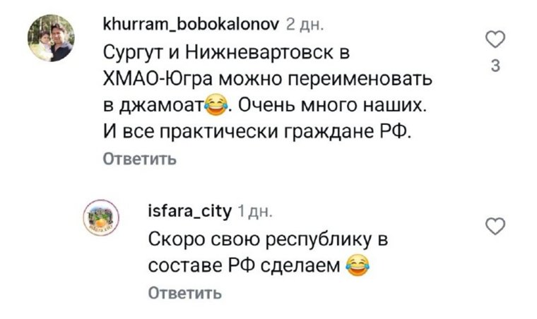 Приезжие обсуждают возможность создания в Югре «национальной республики»