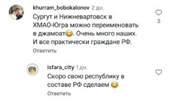 Приезжие обсуждают возможность создания в Югре «национальной республики»