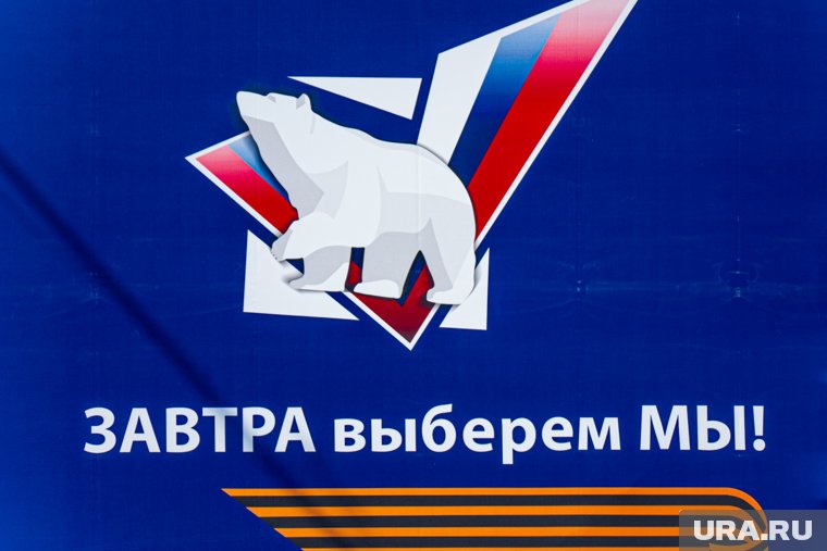 Выборы пройдут в течене трех дней