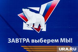 Выборы пройдут в течене трех дней