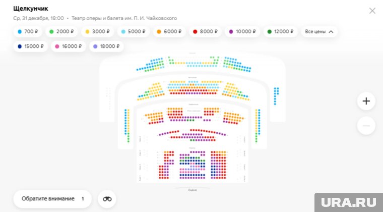 Пермский театр оперы и балета открыл продажи на «Щелкунчика»