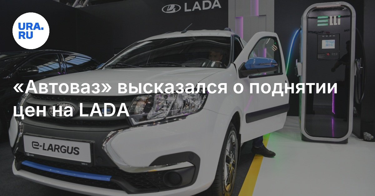 Подорожание лады в 2024 году. Автоваз 10. Vesta ng sportline. Подорожание лады в 2024 году. Самые продаваемые автомобили.