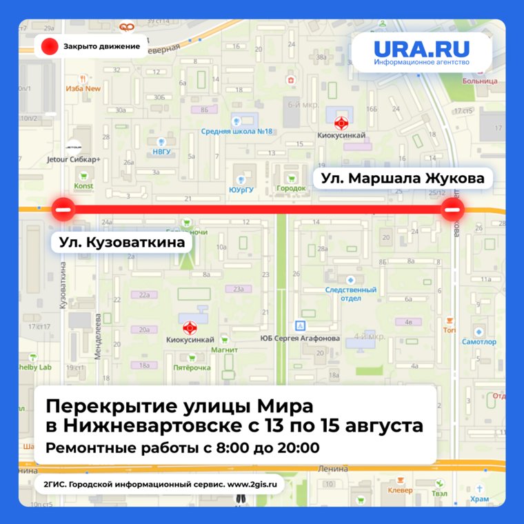 Дорогу будут перекрывать с 13 по 15 августа