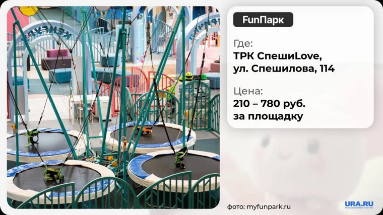 В игровой зоне есть лабиринт, батуты, веревочный парк, электроавтодром и пространство «Детальки»