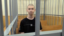 17-летний парень был приговорен к 9,6 годам колонии