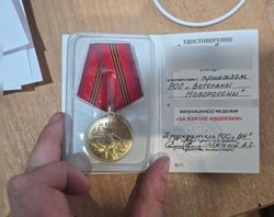 Курганский участник СВО получил новую медаль