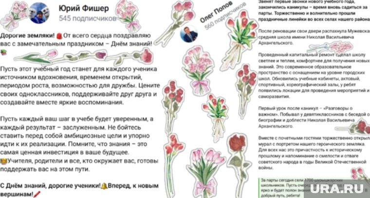 Попов и Фишер поздравили юных ямальцев с Днем знаний